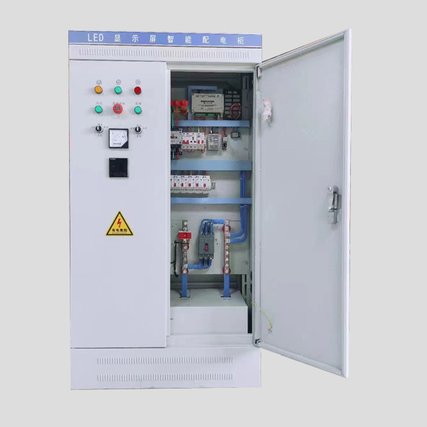 LED显示屏智能配电柜