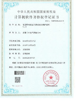 低压配电柜运行温度过载保护系统