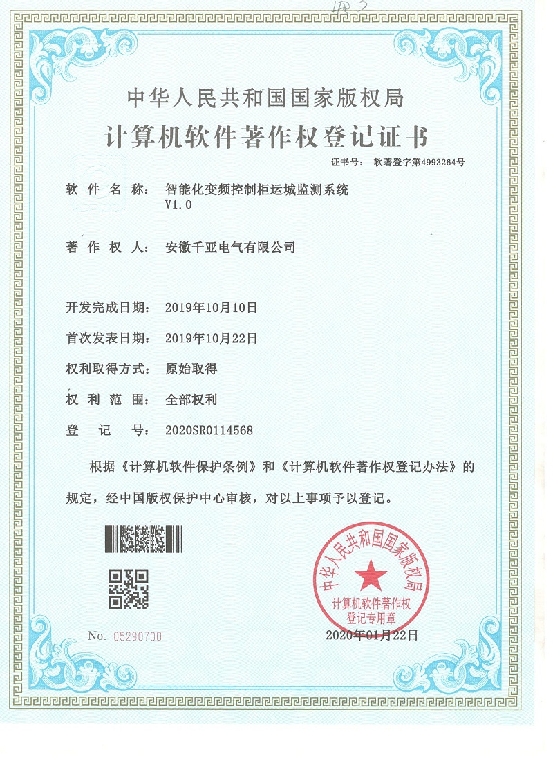 智能化变频控制柜运城检测系统