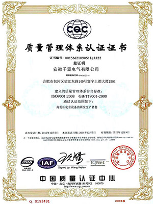 质量管理体系认证证书