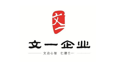 文一企业
