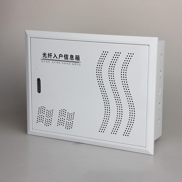 光纤入户信息箱 光纤入户信息箱